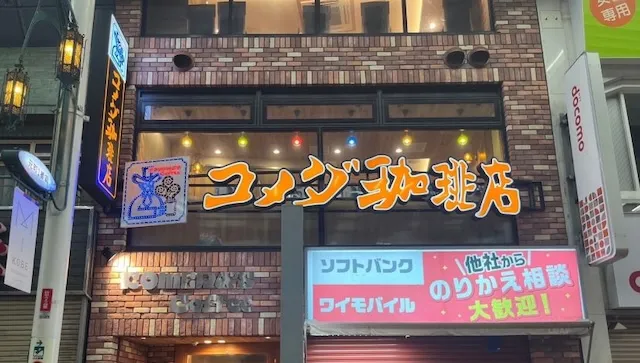 神戸お見合い場所