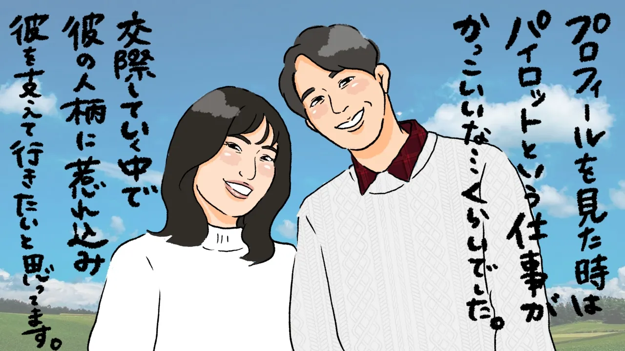 パイロットと結婚する方法!結婚相手の条件や求められるポイント