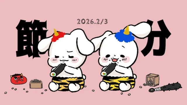 節分から婚活を始める人が増える理由！春の出会いを引き寄せるタイミング