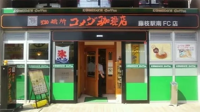 静岡市のお見合い場所14選!静岡中部エリアのお見合い会場