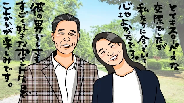 中高年世代の婚活指南！年齢を気にして行動できる人、できない人の特徴