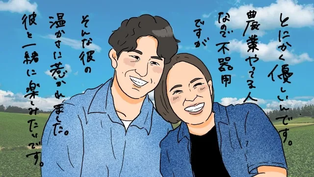 農業婚活で結婚できた！芋掘り農業体験から美人と出会う秘訣