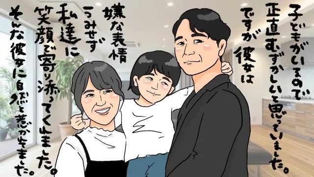 父子家庭でも再婚できた！シングルファザーの再婚が実現する秘訣