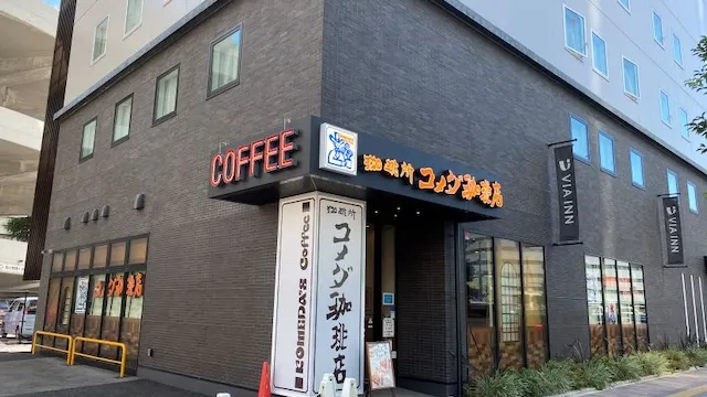 広島お見合い場所