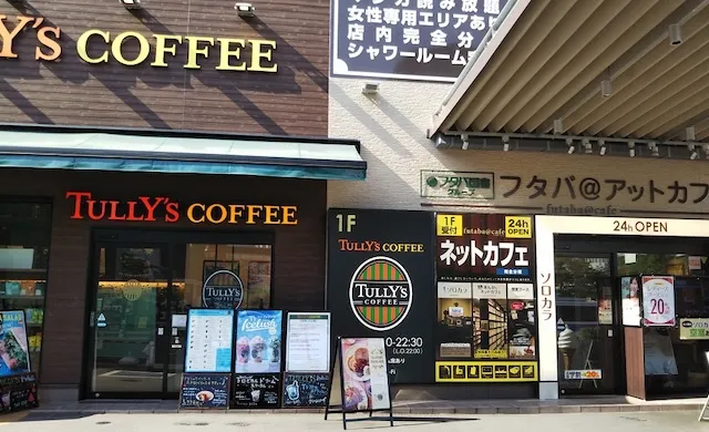 広島お見合い場所