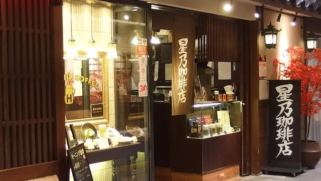 京都お見合い場所