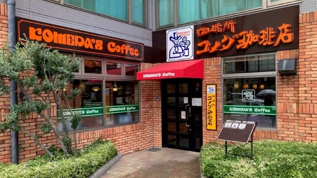 京都お見合い場所