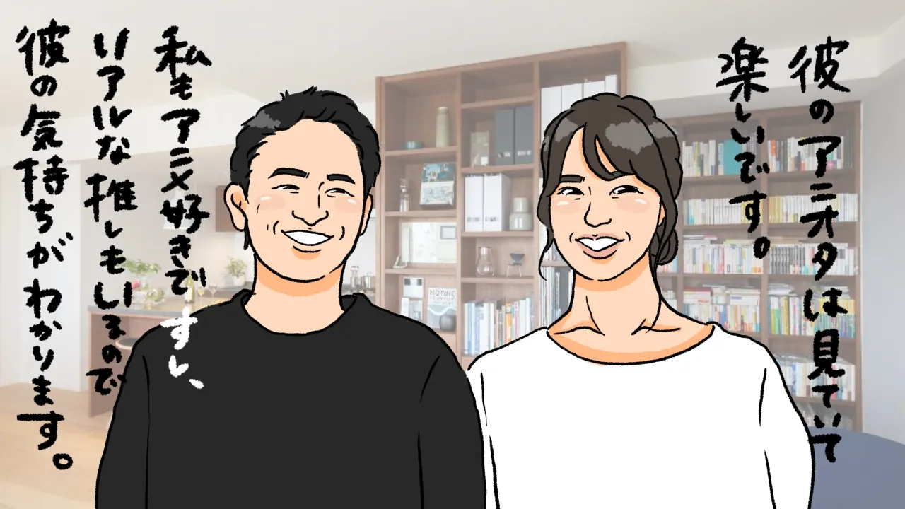 オタク向けの婚活方法！実はオタクは結婚相談所が向いている理由