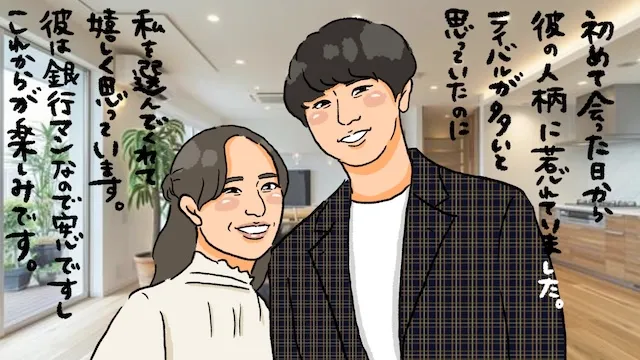 大手金融機関の男性と結婚！メガバンク勤務男性との結婚生活の魅力