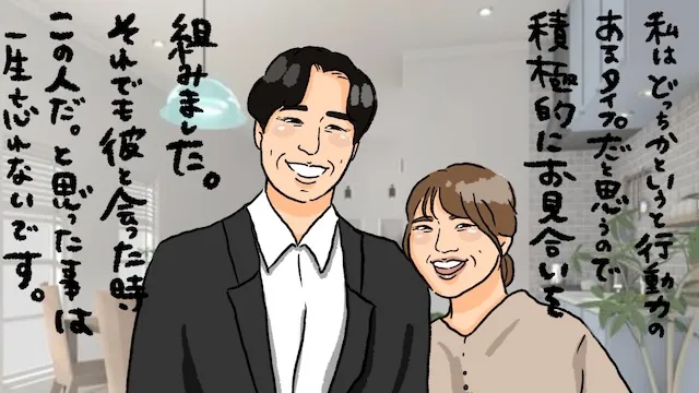 週末8件のお見合いを1ヶ月続けてみた！最短で結果を出す婚活術