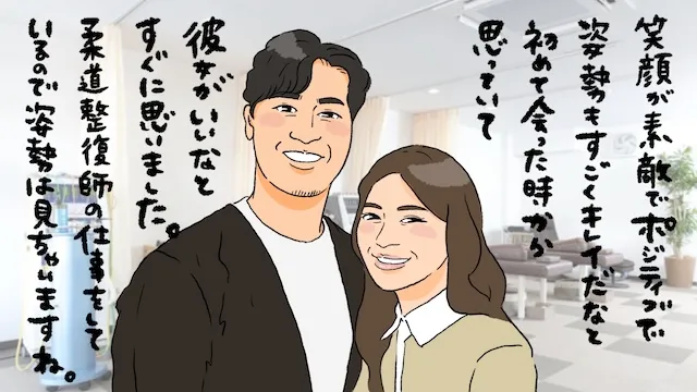 柔道整復師と結婚するメリット！姿勢管理のエキスパートの婚活事情