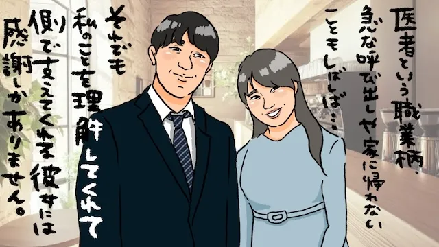 医学部卒と結婚できた！医者と成婚するための具体的ステップ