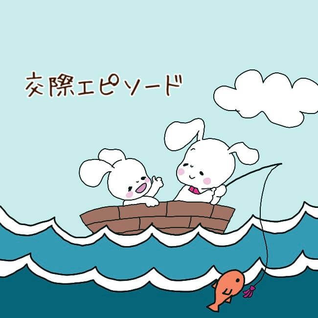 釣り趣味は結婚できる？釣り好きな人と結婚するメリット、デメリット！