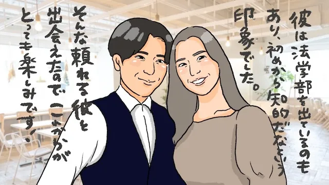 法学部卒と結婚できた！法律家の出会い方と結婚までの道のりを紹介