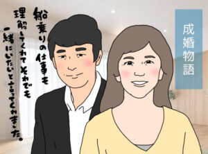 船乗りの仕事を理解できる結婚相手！長期不在する船乗りと結婚した理由