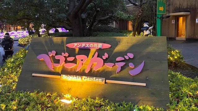 結婚相談所ラポールアンカー