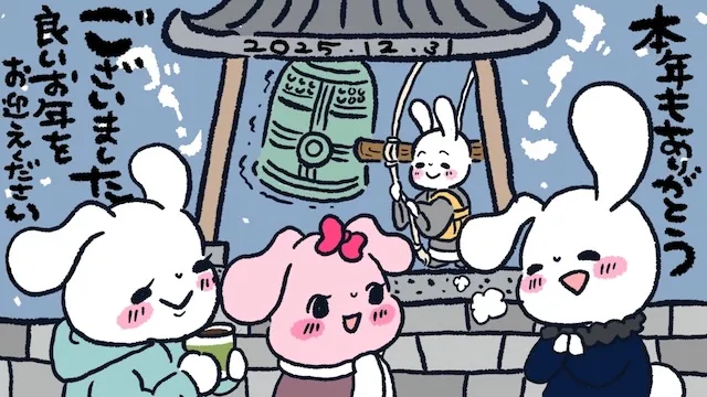 【年末のご挨拶】本年もありがとうございました!2025年のラポールアンカーの歩み