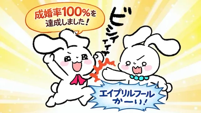 【速報】ラポールアンカーが成婚率100％を達成！全人類が結ばれる時代へ