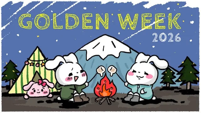 ゴールデンウィークは真剣婚活！GW期間中に結婚相談所を活用するメリット