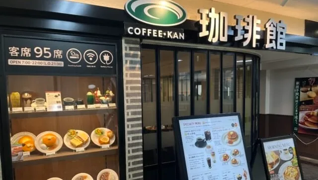 横浜市鶴見区のおすすめカフェデート11選!初デートから2回目以降も安心の目的別ガイド