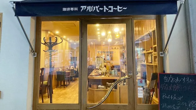 横浜市磯子区のおすすめカフェデート8選！初デートから2回目以降も安心の目的別ガイド
