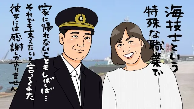 海技士・船乗りと結婚したい！出会う方法と航海士との結婚生活のリアル
