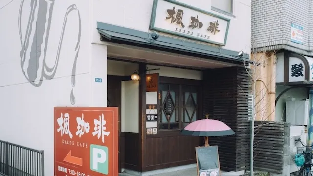 名古屋市南区のおすすめカフェデート17選!初デートから2回目以降も安心の目的別ガイド
