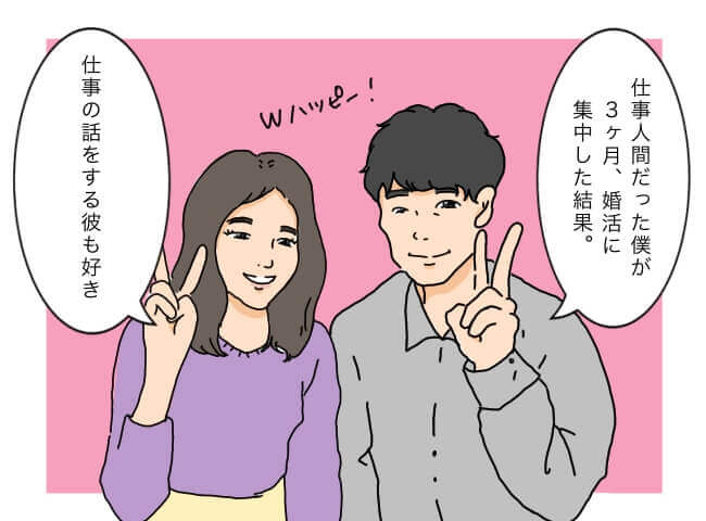 静岡市20代婚活