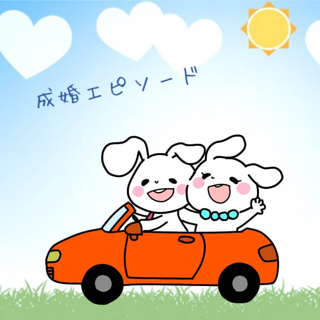 高速　観光　インターチェンジ