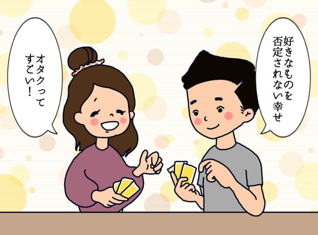 婚活カードゲーム