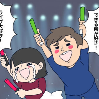 ジャニオタ婚活
