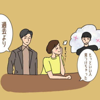 失恋忘れる婚活