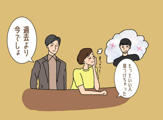 失恋忘れる婚活