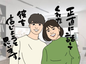 借金があっても結婚できた！借金返済中でも結婚できた事例