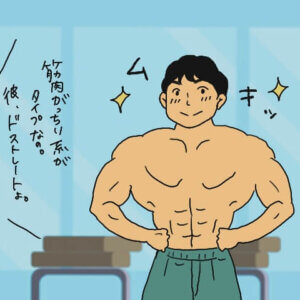 筋肉好き婚活