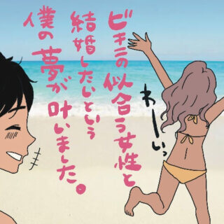 婚活海ビキニ