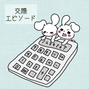 税理士婚活結婚相談所