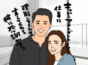 CAと結婚できた！美人客室乗務員が結婚相手に選んだ男性の特徴