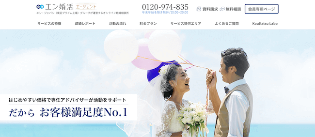 結婚願望マッチングアプリ