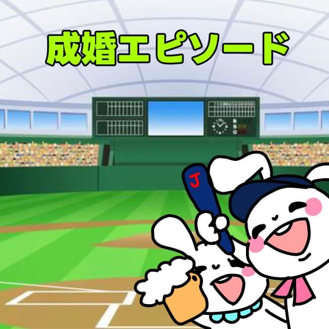 wbc2023婚活結婚相談所