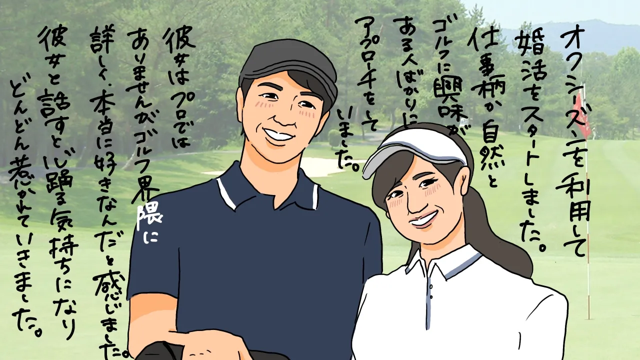 プロゴルファーと結婚できた！プロゴルフ界の婚活事情や出会う方法