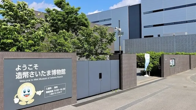 さいたま市の人気デートスポット27選!カップルにおすすめの定番&穴場