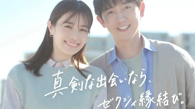 ゼクシィ縁結び終了でどうする？乗り換え先を選ぶポイントと注意点