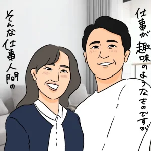フリーランスでも結婚できた！自由業の人と結婚するメリット