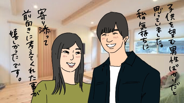 子供を望まない女性でも結婚できた！DINKs希望なら結婚相談所がおすすめ