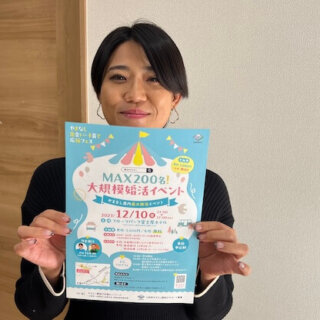 ラポールアンカー山梨婚活イベント