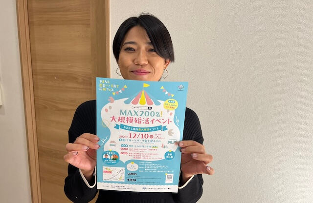 ラポールアンカー山梨婚活イベント