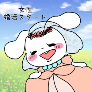 お嫁さんになるのが夢！幸せな家庭環境で育った女性の結婚願望とは？