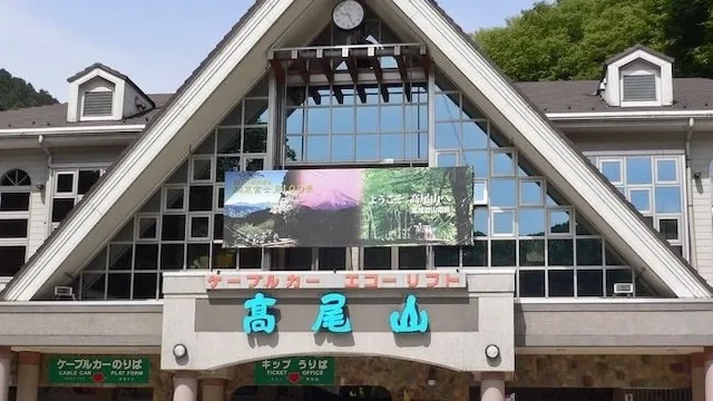 八王子市の人気デートスポット27選!カップルにおすすめの定番&穴場