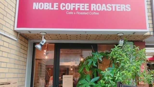 横浜市港北区のおすすめカフェデート30選！初デートから2回目以降も安心の目的別ガイド